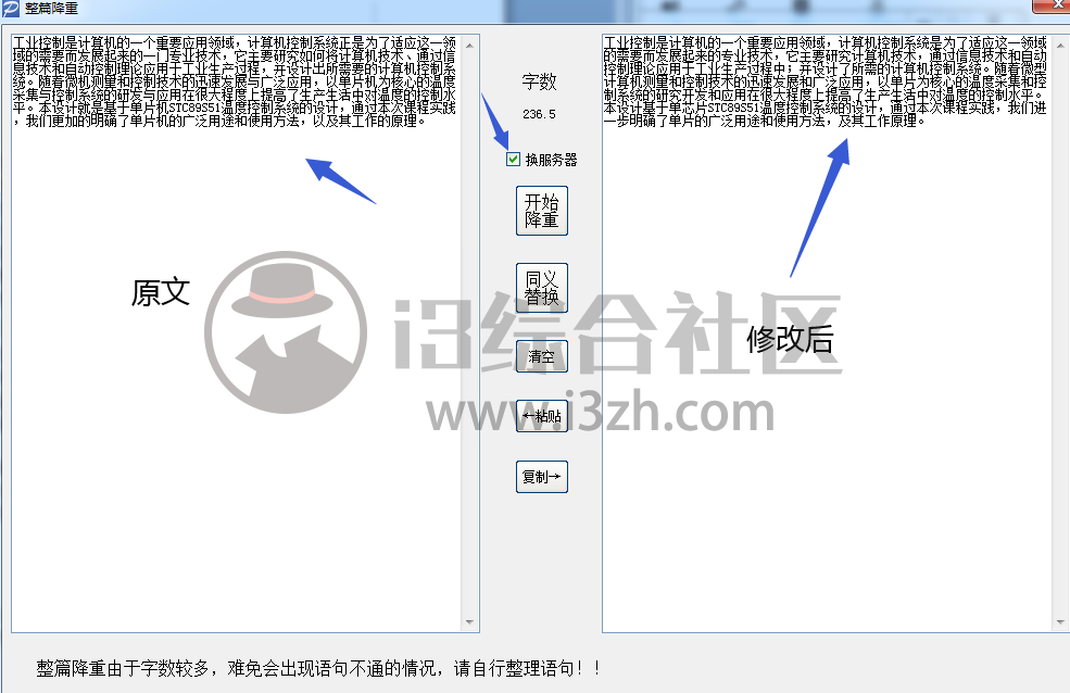 图片[7] | 论文查重、降重、对比，每年都要来一次这样的神器，最全的没有之一！ | i3综合社区