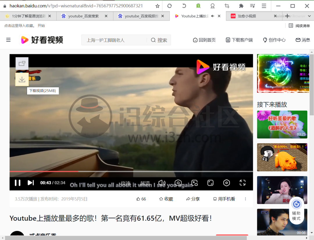 图片[3] | 星愿浏览器，一款大学生都爱用的浏览器，希望不要凉得太快！ | i3综合社区