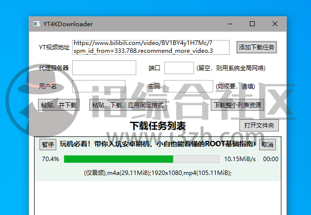 图片[5] | YT4KDownloader，一键下载B站/油管视频，最高支持4K/8K原画！ | i3综合社区