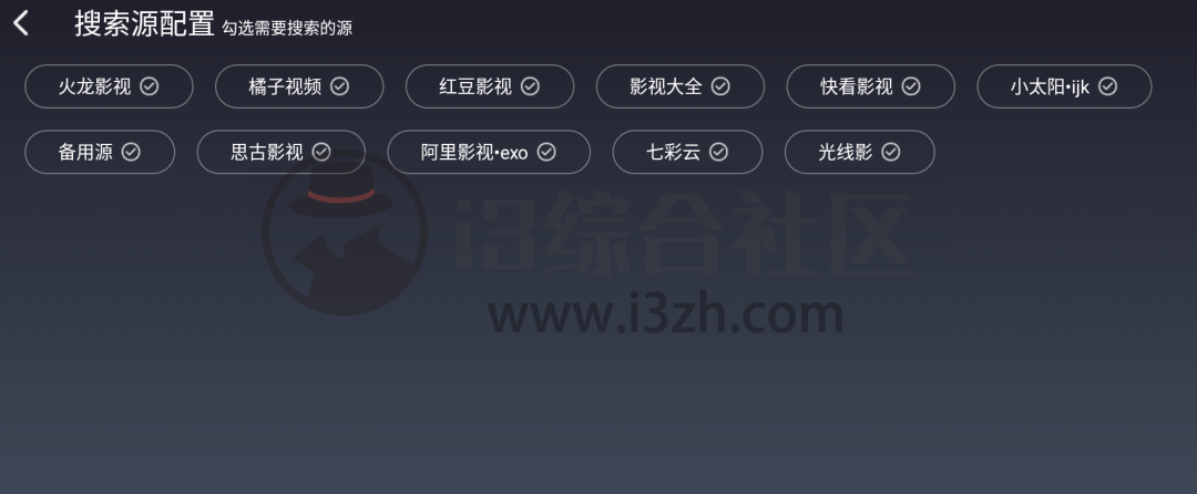 i酷影视TV破解版,19年到至今一直稳定运行,当时体验最好之一!-i3综合社区