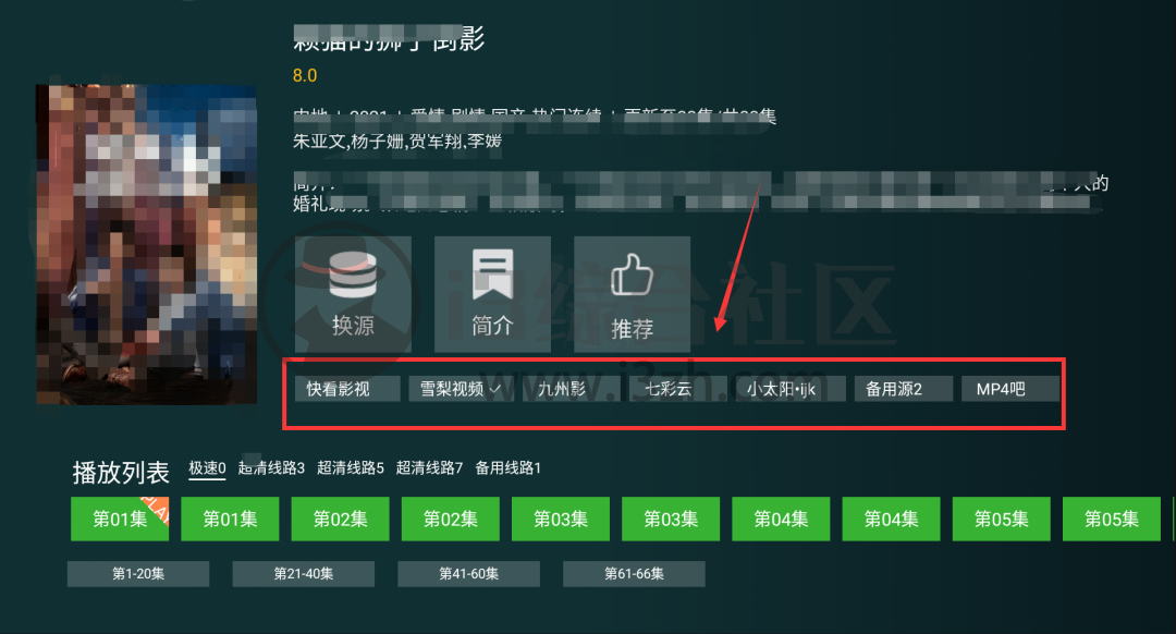 i酷影视TV破解版,19年到至今一直稳定运行,当时体验最好之一!-i3综合社区