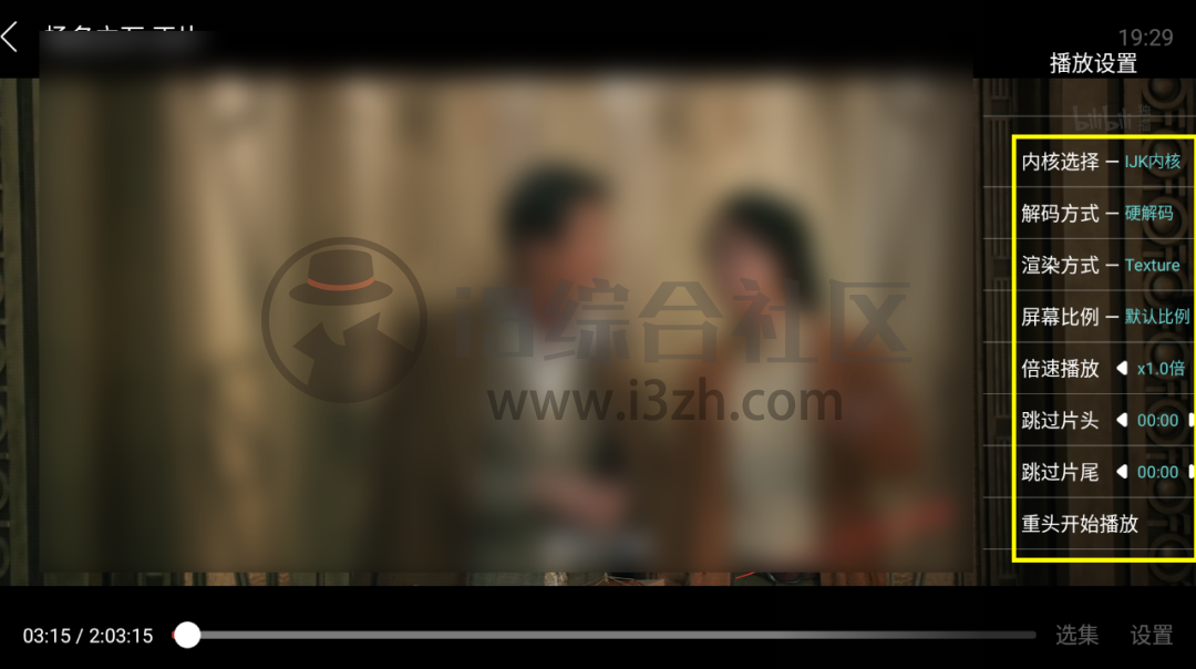 i酷影视TV破解版,19年到至今一直稳定运行,当时体验最好之一!-i3综合社区