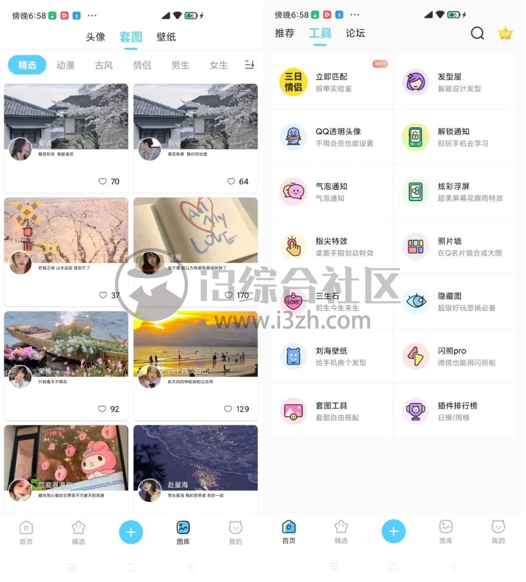 图片[4] | 小妖精美化v5.4.5破解版，日常接触最多的工具之一，DIY桌面主题！ | i3综合社区