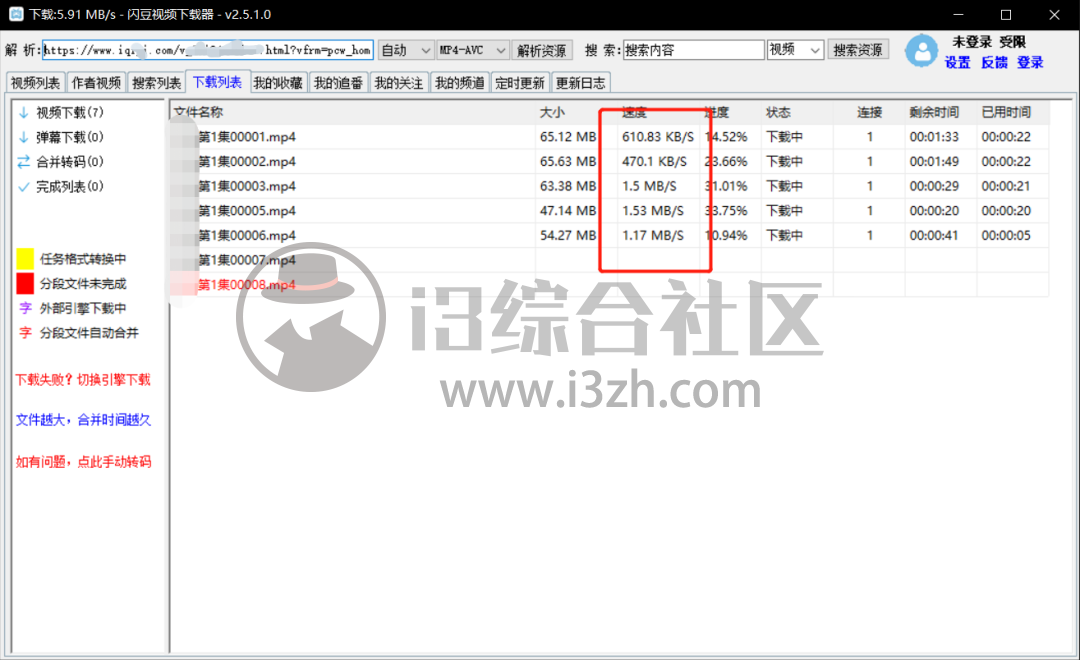 图片[4] | 闪豆视频下载器，吾爱破解疯传！B站、A站、各种站对不起了！ | i3综合社区