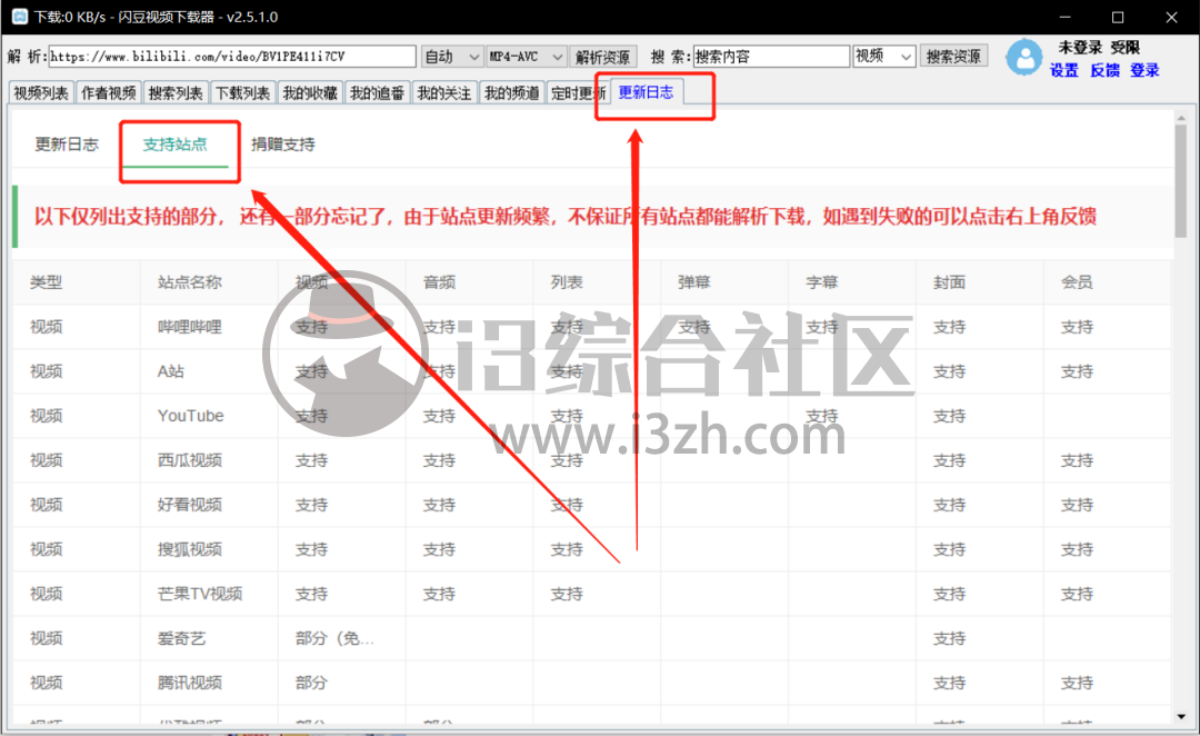 图片[6] | 闪豆视频下载器，吾爱破解疯传！B站、A站、各种站对不起了！ | i3综合社区
