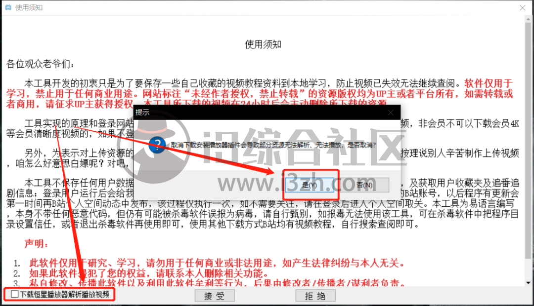 图片[7] | 闪豆视频下载器，吾爱破解疯传！B站、A站、各种站对不起了！ | i3综合社区