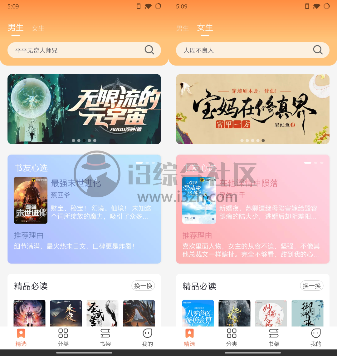 图片[1] | 爪牙免费小说v1.0.3，开发者承诺永久免费，这种良心APP太难得了！ | i3综合社区