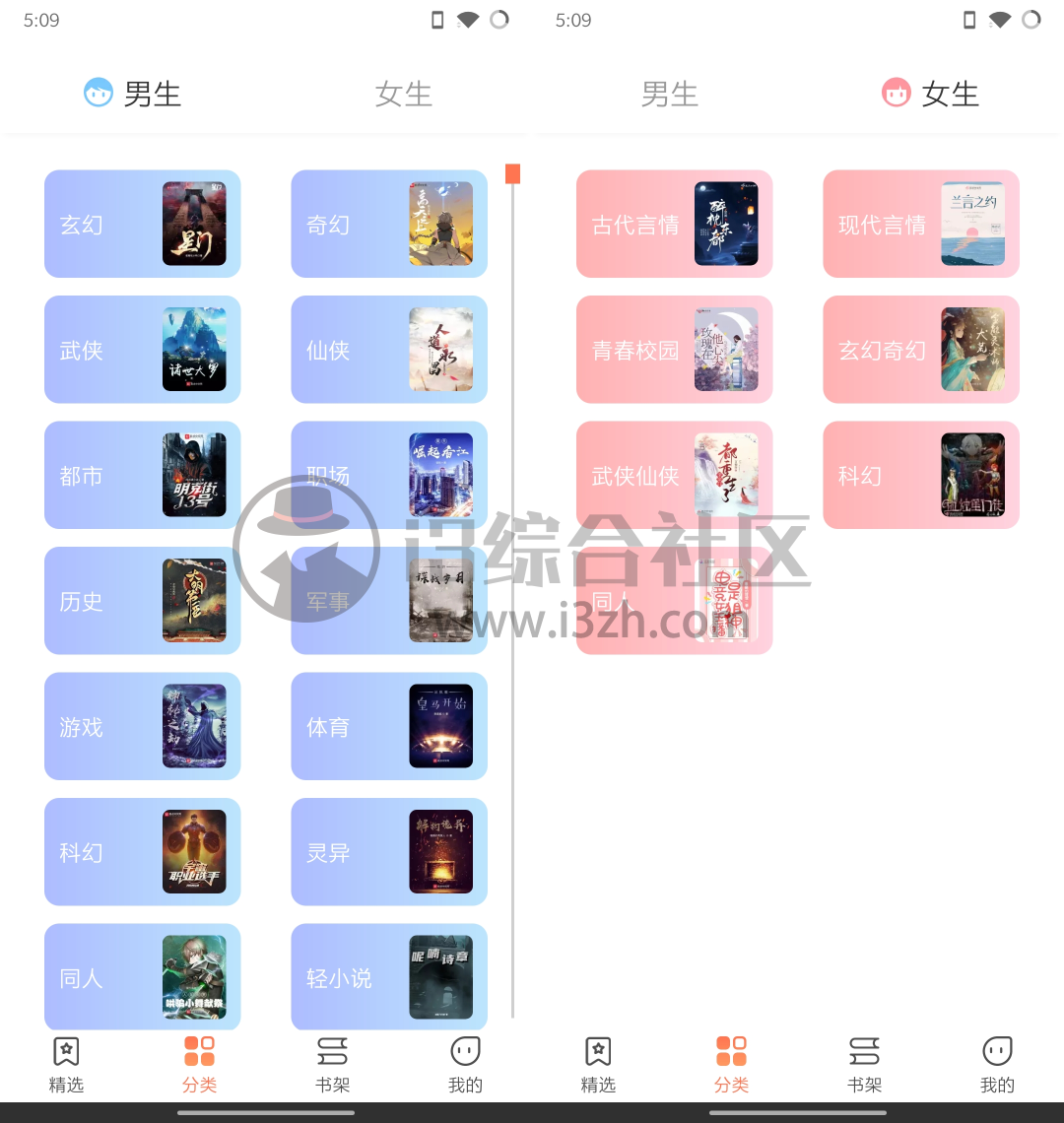 图片[2] | 爪牙免费小说v1.0.3，开发者承诺永久免费，这种良心APP太难得了！ | i3综合社区