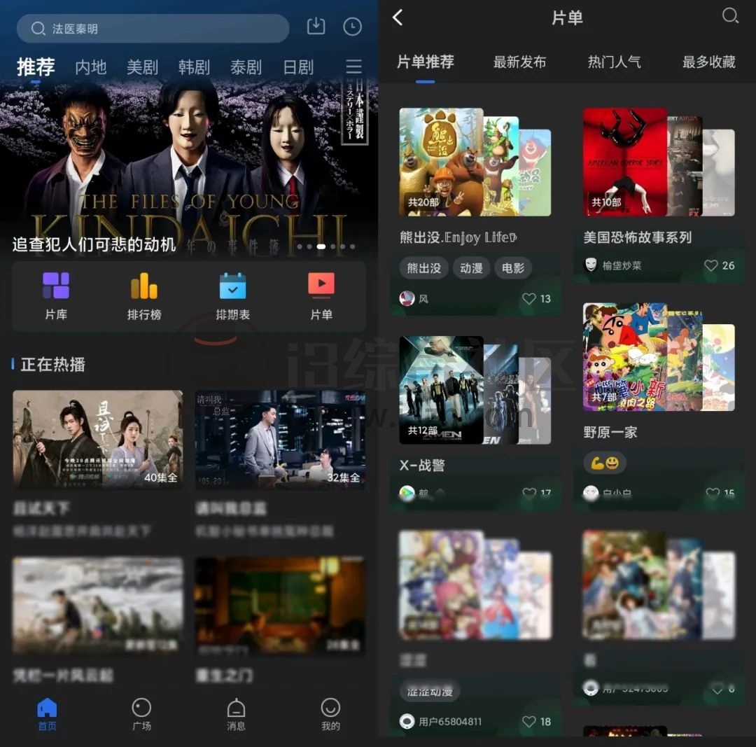 瓜皮影视、星夜影视APP,又是两款“马甲型”软件,已上架苹果商店!-i3综合社区
