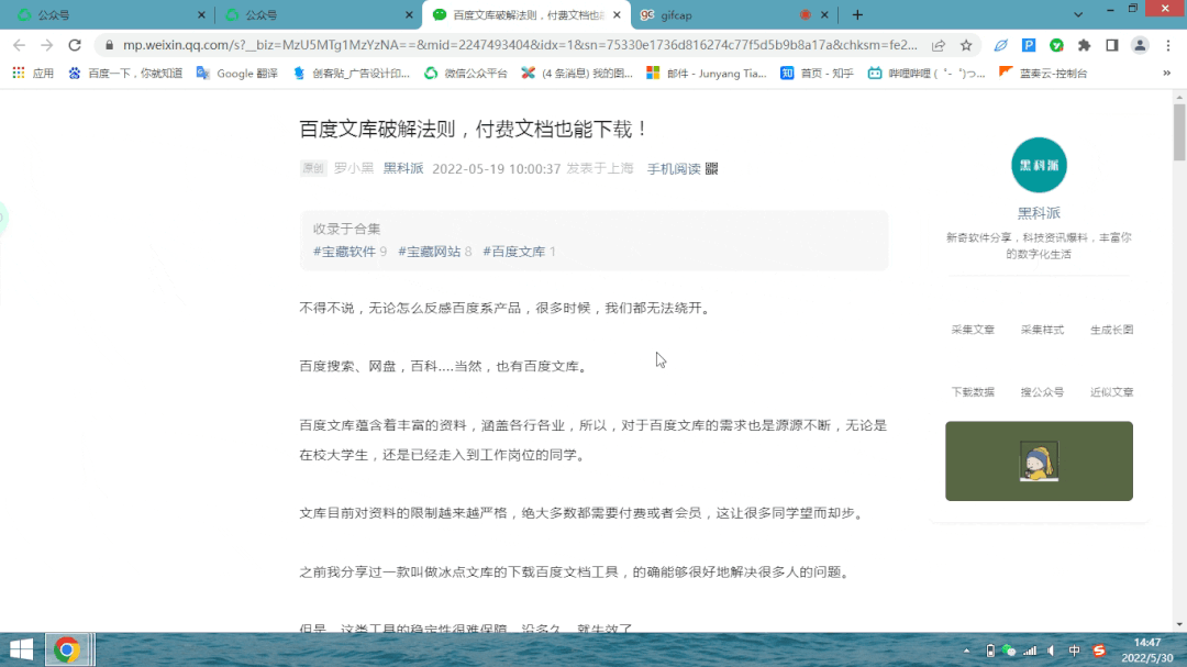 图片[7] | QQ截图提取版v2.4.1，提取自QQ的独立工具，使用体验一流！ | i3综合社区