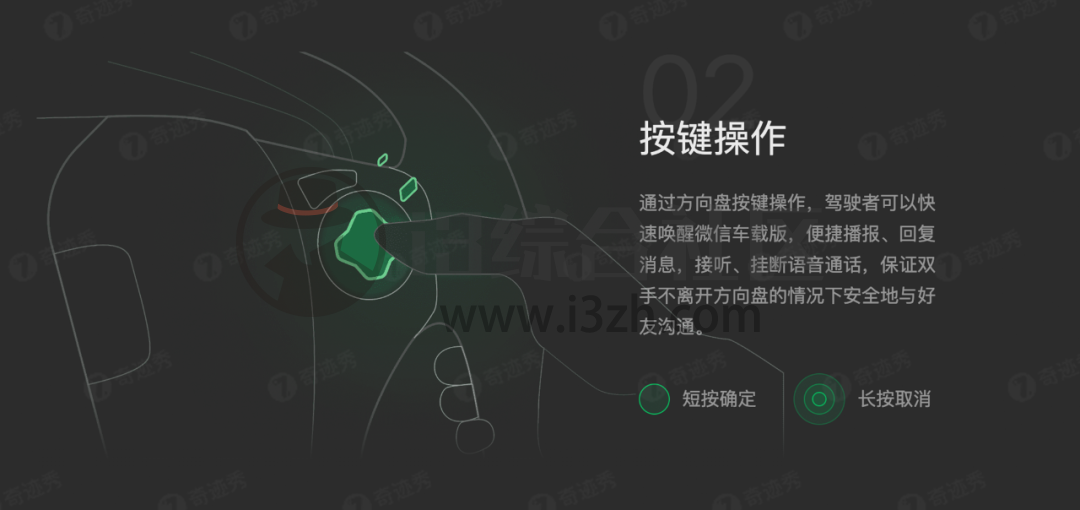 图片[5] | 泄露版！微信车载版APP来了，抢先体验，现在大家都能用！ | i3综合社区