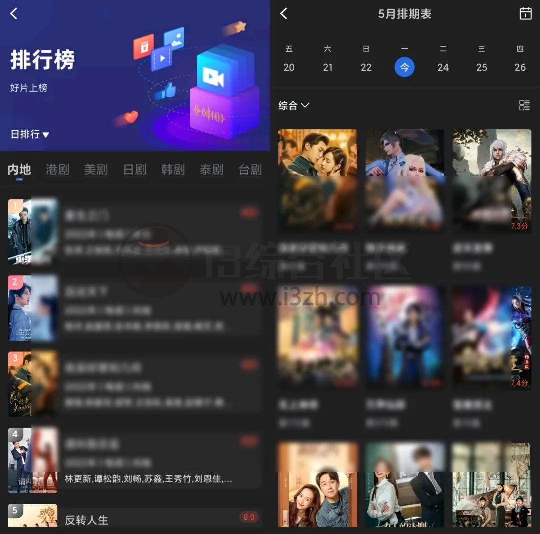 瓜皮影视、星夜影视APP,又是两款“马甲型”软件,已上架苹果商店!-i3综合社区