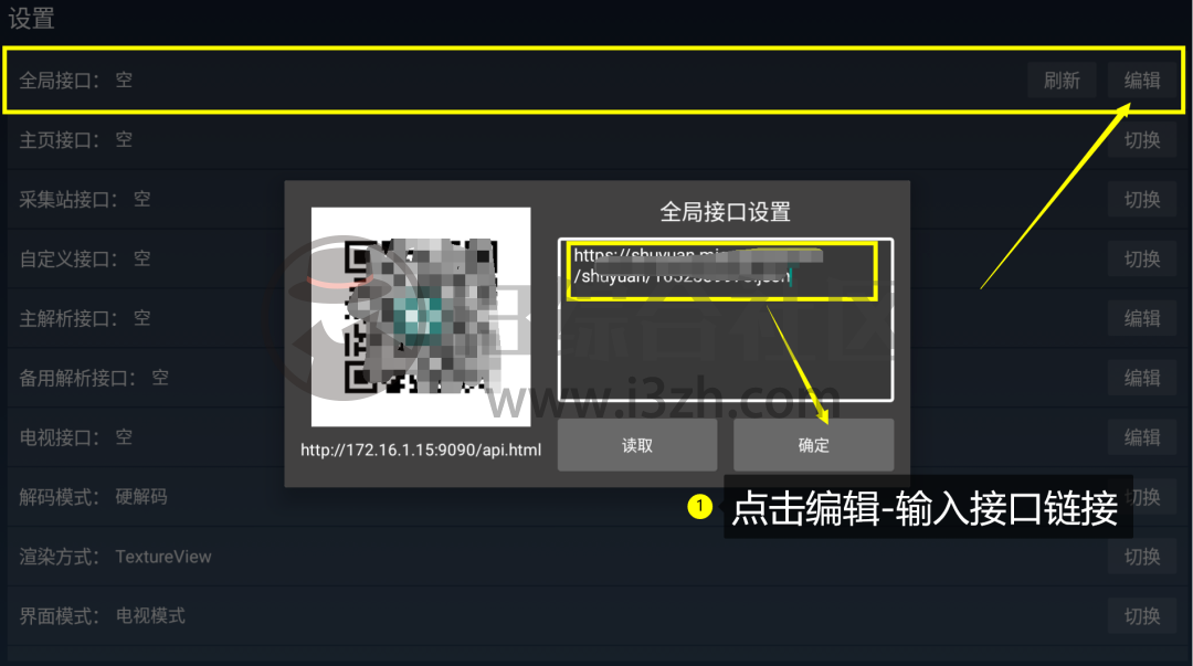 图片[4] | BiuBiuTV最终章，大小仅6.40MB，再也不怕失效、或被植入广告！ | i3综合社区