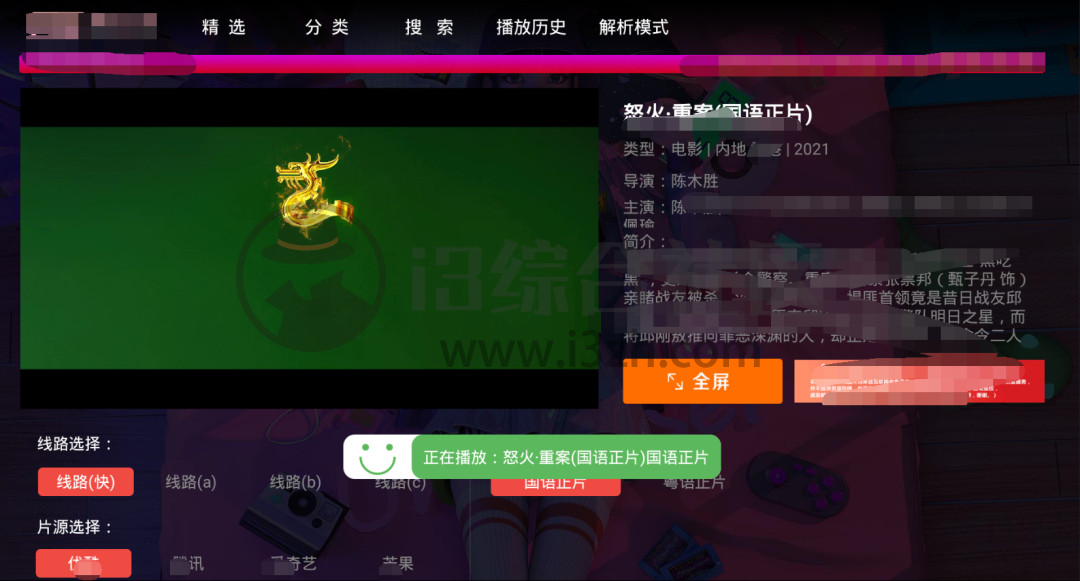 八仟影视TV,8K电视盒子应用,无需授权,资源速度超快!-i3综合社区