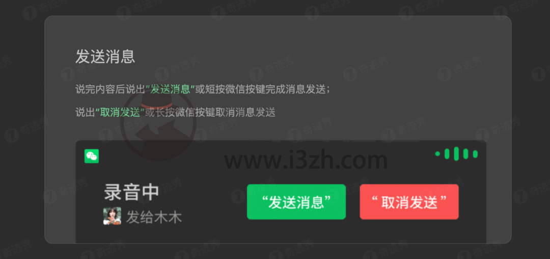 图片[6] | 泄露版！微信车载版APP来了，抢先体验，现在大家都能用！ | i3综合社区