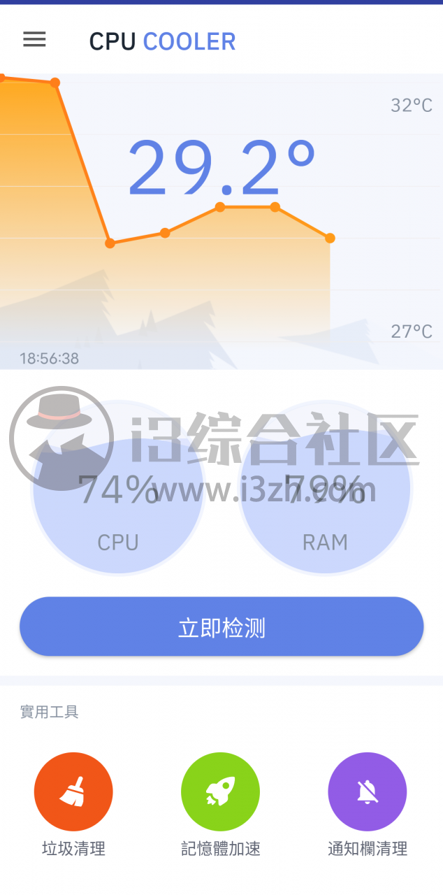 图片[1] | CPU Cooler_1.4.5破解版，外网搞来的黑科技，解锁专业版特殊功能！ | i3综合社区