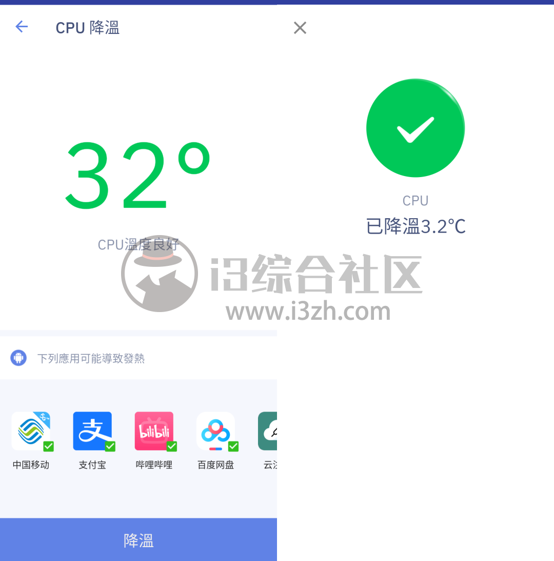 图片[2] | CPU Cooler_1.4.5破解版，外网搞来的黑科技，解锁专业版特殊功能！ | i3综合社区