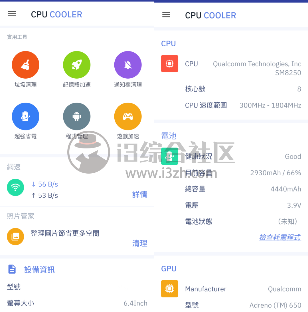 图片[3] | CPU Cooler_1.4.5破解版，外网搞来的黑科技，解锁专业版特殊功能！ | i3综合社区