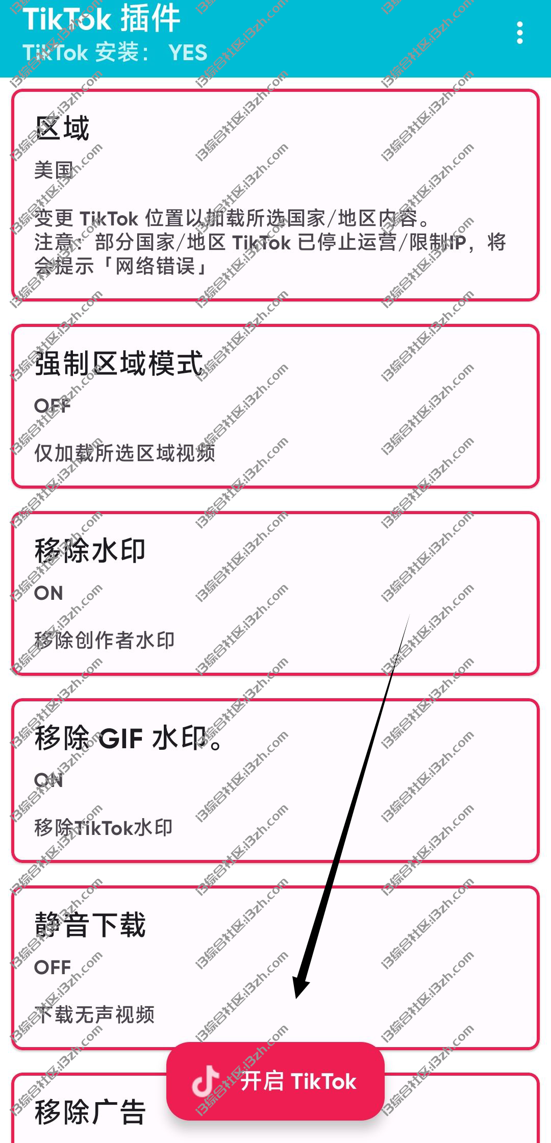 TikTok抖音国际版v24.7.5，插件进行了全面汉化，功能也更加完善！
