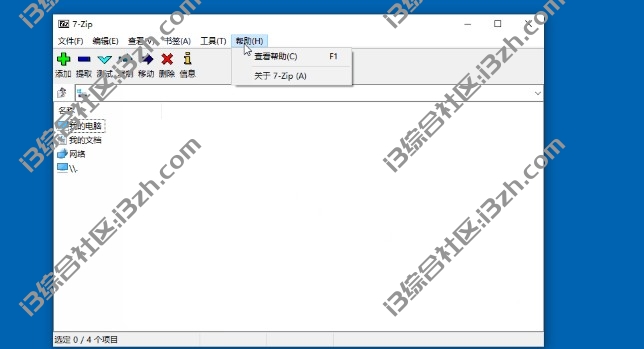 图片[7] | 7z、WinRAR、Bandzip破解版，全网最牛的压缩软件，都给你搞来了！ | i3综合社区