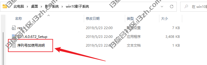 图片[11] | 影子系统(Shadow Defender)，国外知名安全工具，访问xx网站再也不慌！ | i3综合社区