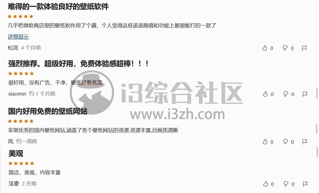 图片[2] | 拾光壁纸，内置多源可切换，上架UWP商店，且开源的软件真不多！ | i3综合社区