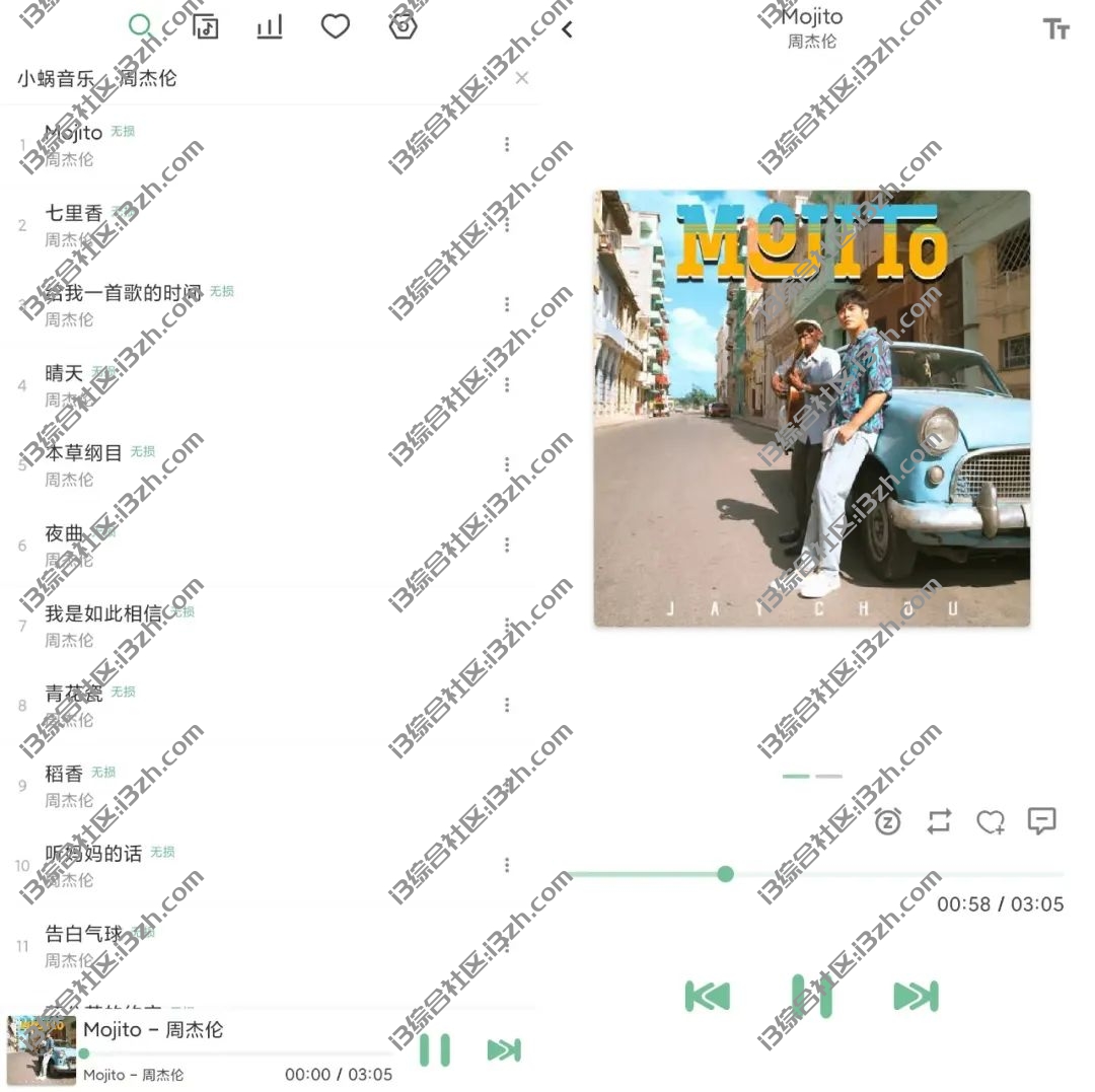 图片[3] | LX Music洛雪音乐、宇宙工具箱v1.4.1破解版，内置300+个黑科技功能！ | i3综合社区