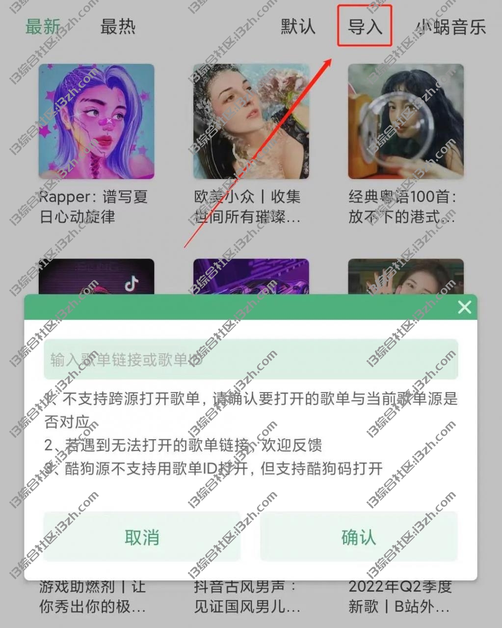 图片[4] | LX Music洛雪音乐、宇宙工具箱v1.4.1破解版，内置300+个黑科技功能！ | i3综合社区