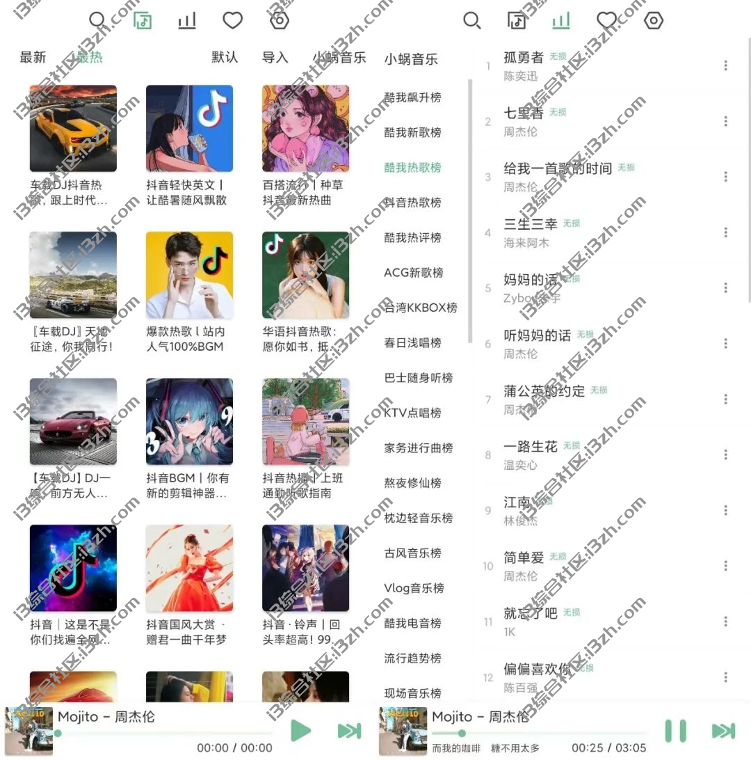 图片[5] | LX Music洛雪音乐、宇宙工具箱v1.4.1破解版，内置300+个黑科技功能！ | i3综合社区