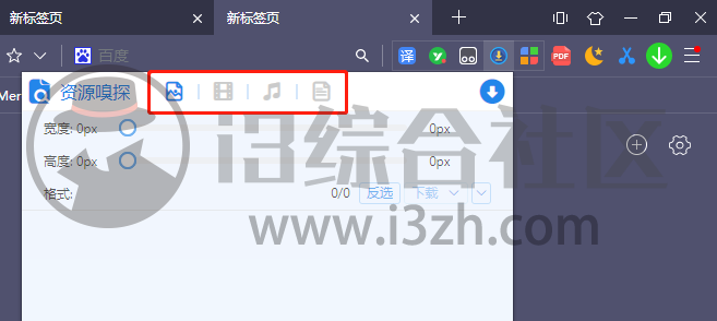 图片[3] | Aix智能下载器(浏览器插件)，嗅探网页上的图片/音视频/文档资源！ | i3综合社区