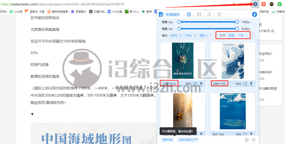 图片[4] | Aix智能下载器(浏览器插件)，嗅探网页上的图片/音视频/文档资源！ | i3综合社区