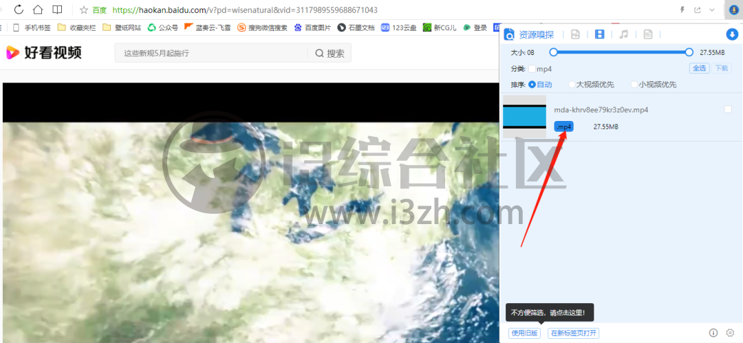 图片[5] | Aix智能下载器(浏览器插件)，嗅探网页上的图片/音视频/文档资源！ | i3综合社区