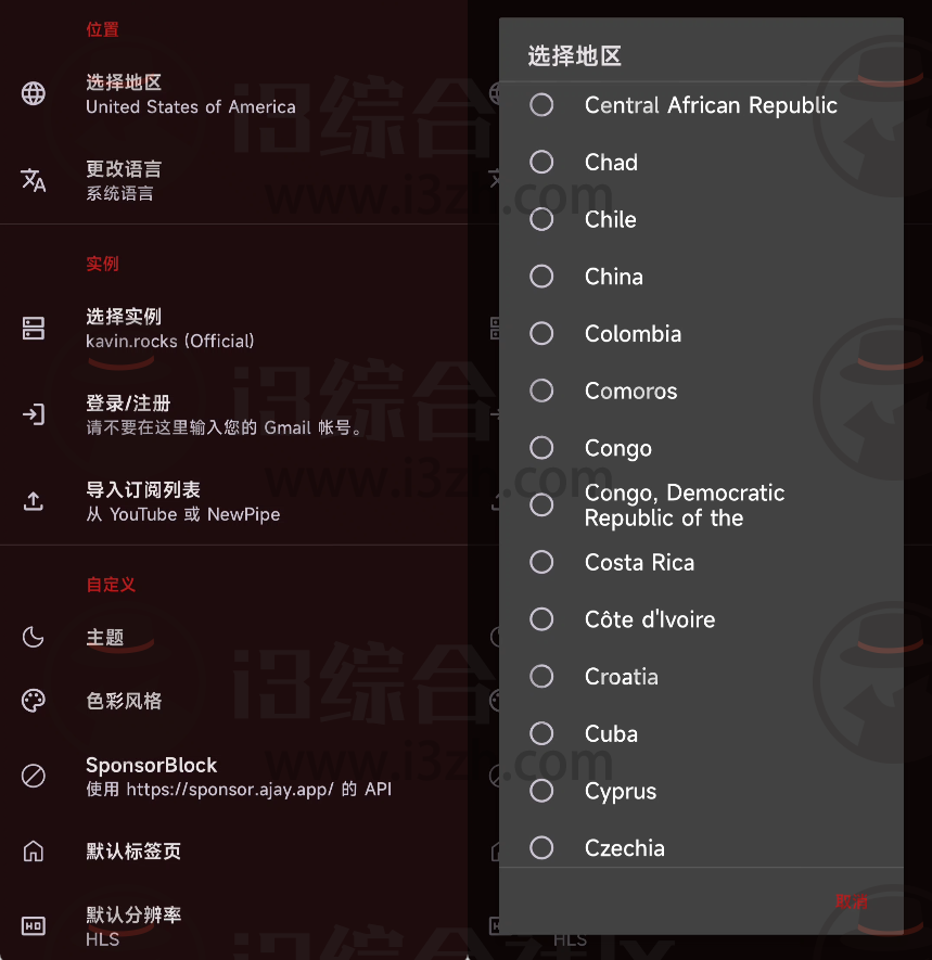 图片[3] | LibreTube APP，居然可以直接访问？Youtube又一山寨版！ | i3综合社区