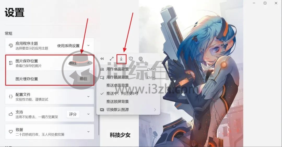 图片[20] | 拾光壁纸，内置多源可切换，上架UWP商店，且开源的软件真不多！ | i3综合社区