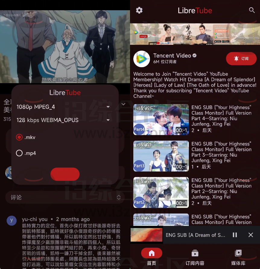 图片[6] | LibreTube APP，居然可以直接访问？Youtube又一山寨版！ | i3综合社区