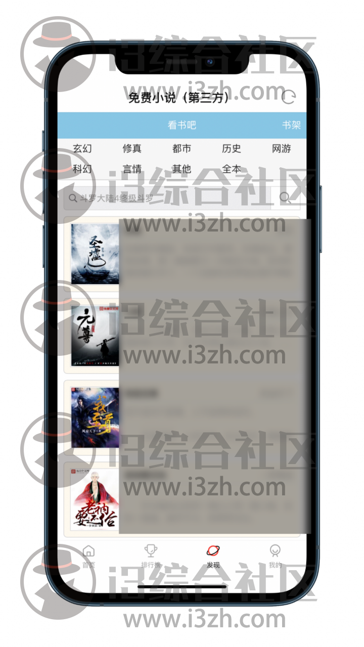 影阅阁APP,正版伪装上架App Store,首次加入另类资源入口!-i3综合社区