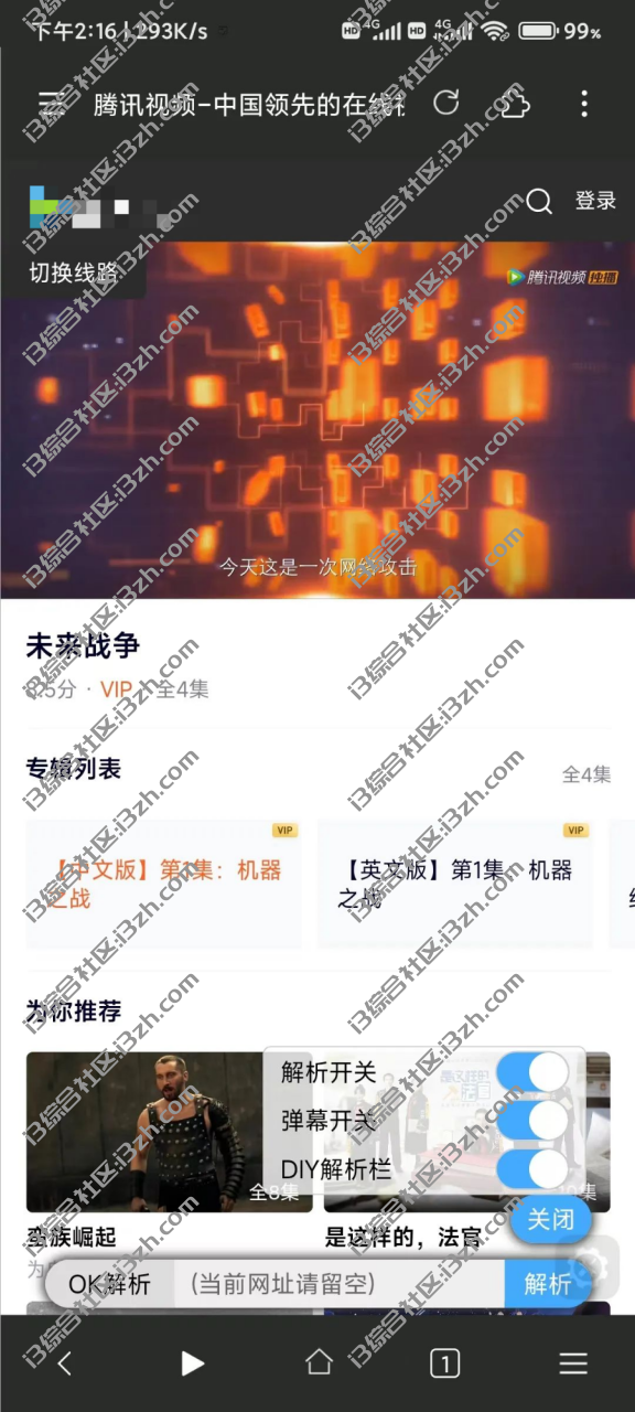 图片[2] | 一个宝箱浏览器APP，支持油猴脚本插件，漫画/小说/软件等资源都有！ | i3综合社区