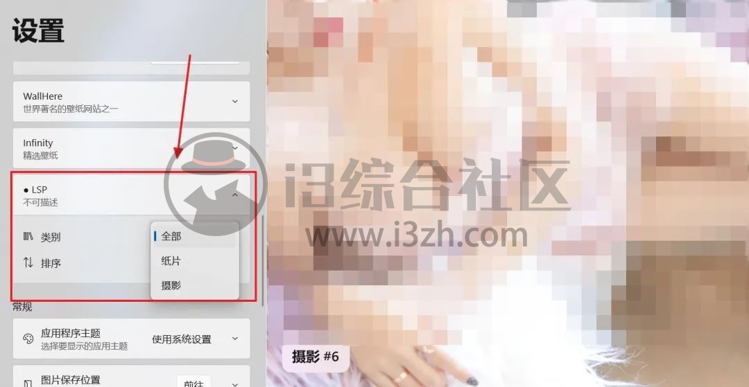 图片[24] | 拾光壁纸，内置多源可切换，上架UWP商店，且开源的软件真不多！ | i3综合社区