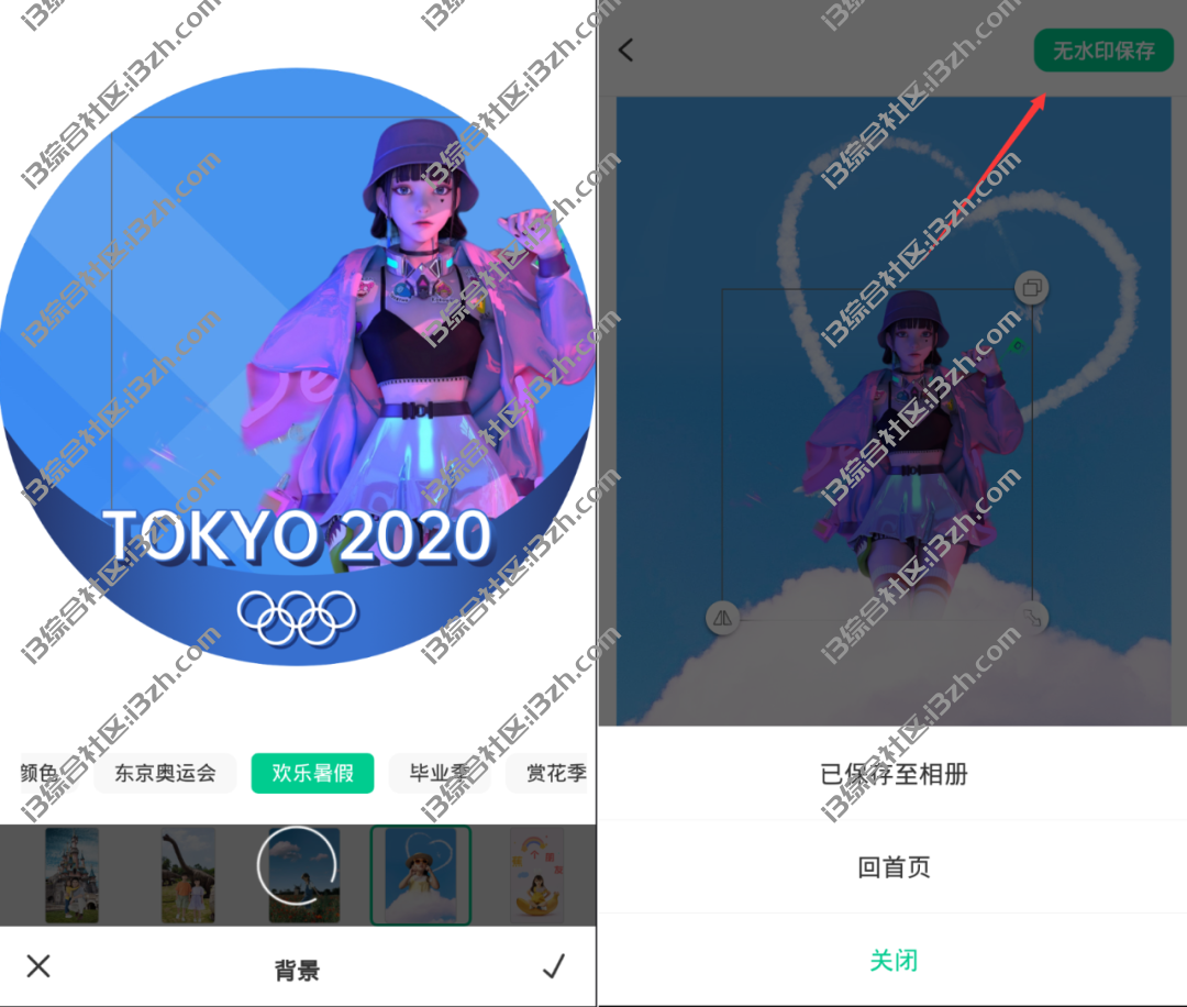 图片[6] | 傲软抠图v1.6.1破解版，一键AI抠图，将人物和背景自动分离！ | i3综合社区