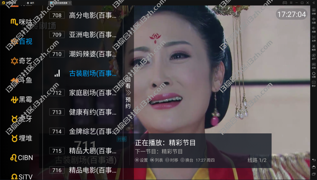 电视侠TV,又一款优质的电视直播,无需授权畅意享用!-i3综合社区