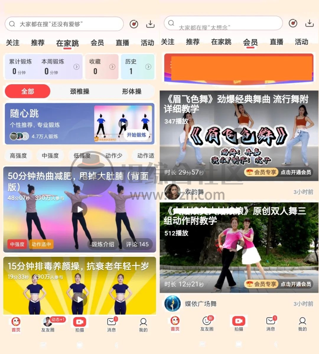 图片[1] | 糖豆广场舞TV破解版，盒子端+手机端的广场舞教学、学习神器！ | i3综合社区