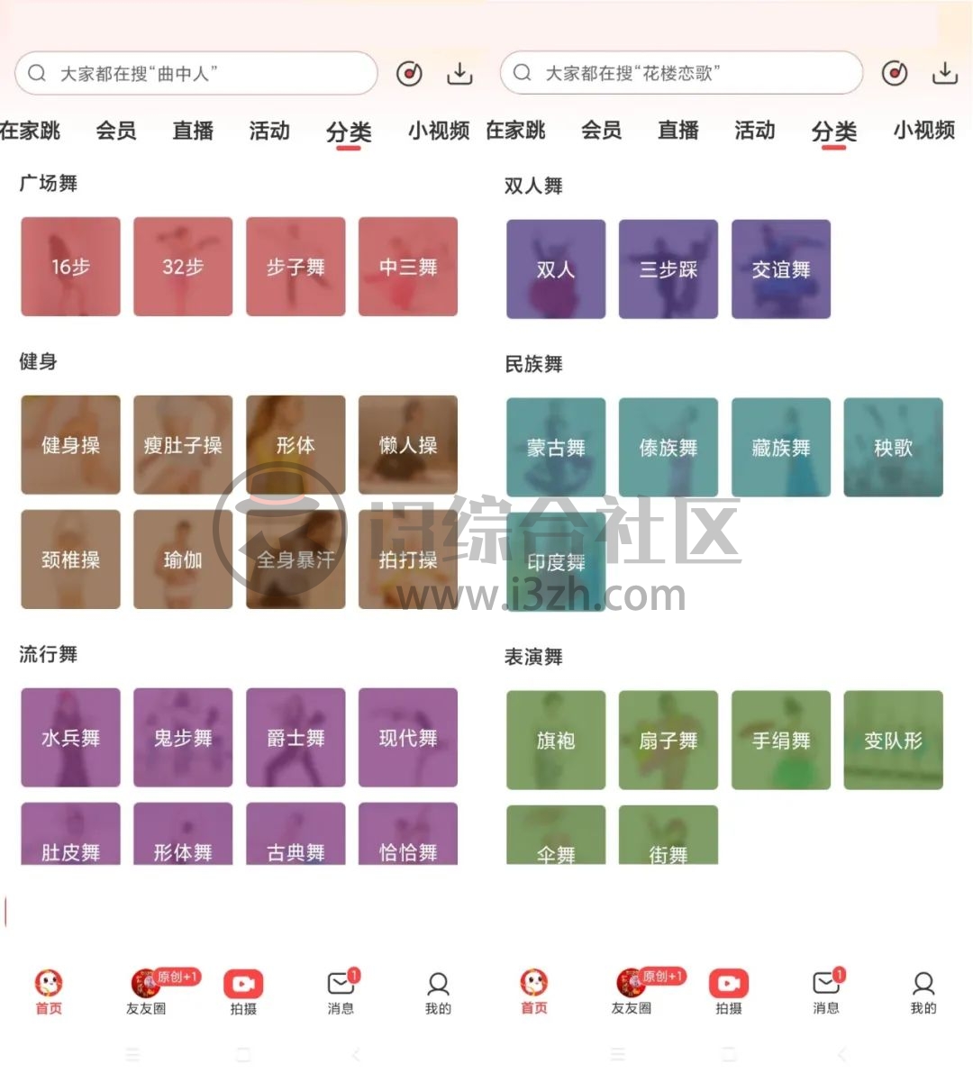 图片[2] | 糖豆广场舞TV破解版，盒子端+手机端的广场舞教学、学习神器！ | i3综合社区