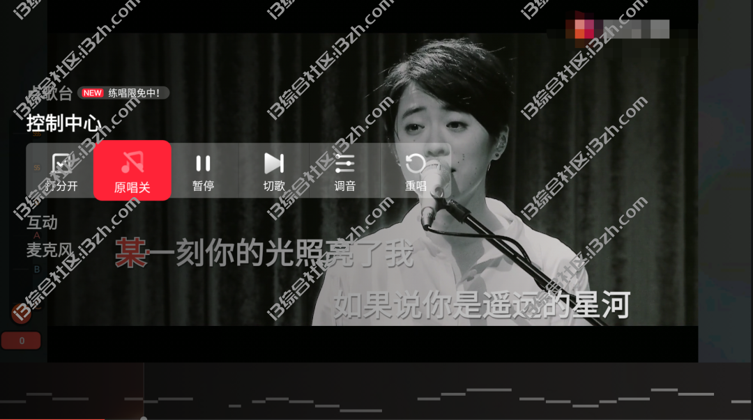图片[5] | 全民K歌TV破解版，媲美KTV专业的点歌设备，去除了每天5首的限制！ | i3综合社区
