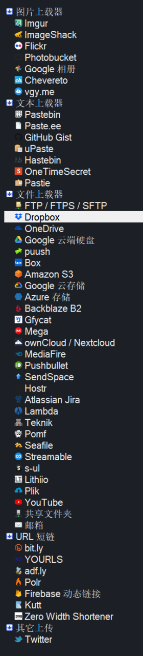 图片[2] | ShareX 13.7，被微软评为2022年最佳开源的截图工具/录屏工具！ | i3综合社区