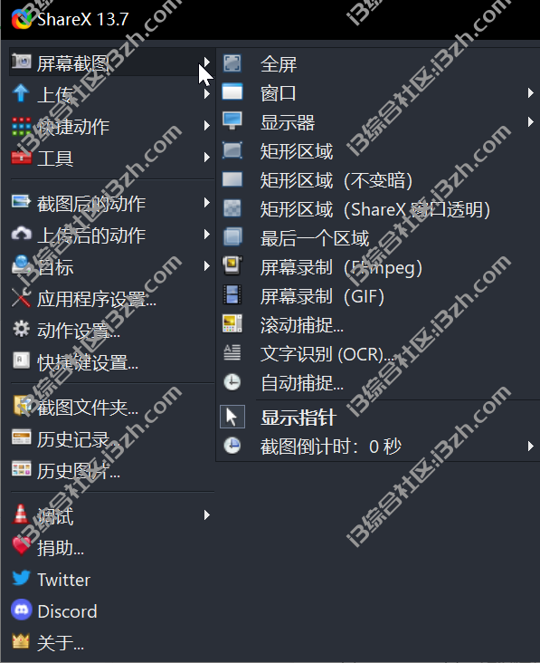 图片[3] | ShareX 13.7，被微软评为2022年最佳开源的截图工具/录屏工具！ | i3综合社区