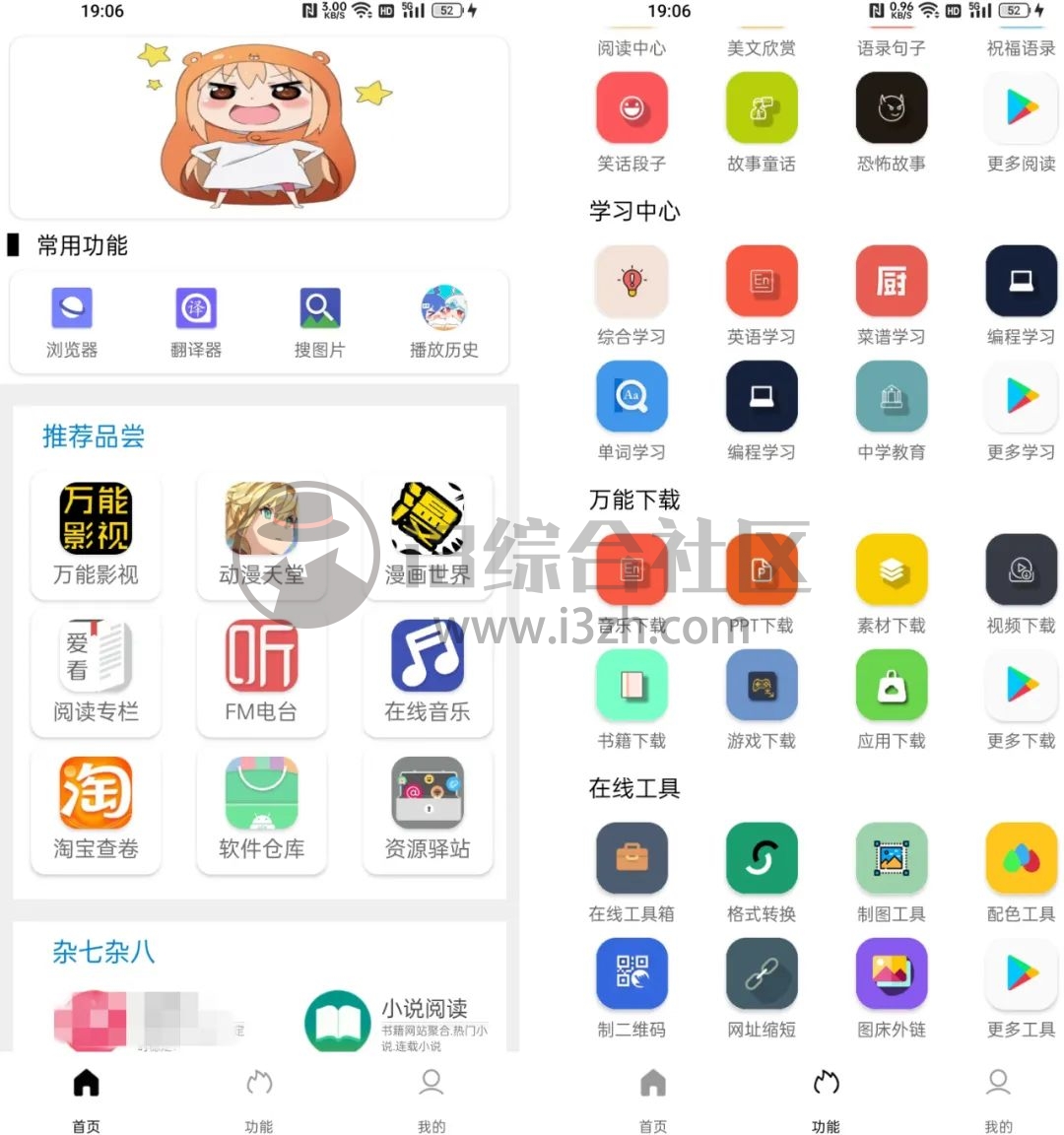 图片[1] | Tuozi APP，算是一款百宝箱工具类软件，研究研究总会有新发现！ | i3综合社区