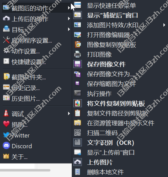 图片[4] | ShareX 13.7，被微软评为2022年最佳开源的截图工具/录屏工具！ | i3综合社区