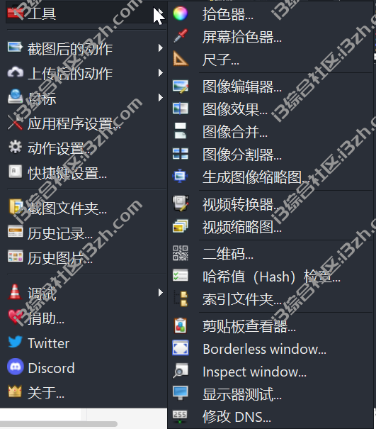 图片[6] | ShareX 13.7，被微软评为2022年最佳开源的截图工具/录屏工具！ | i3综合社区