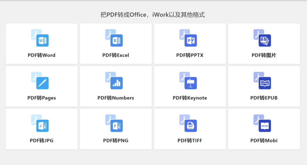 图片[7] | Effidit(智能创作助手)、文本转AI语音、PDF派，珍藏已久的宝藏网站！ | i3综合社区
