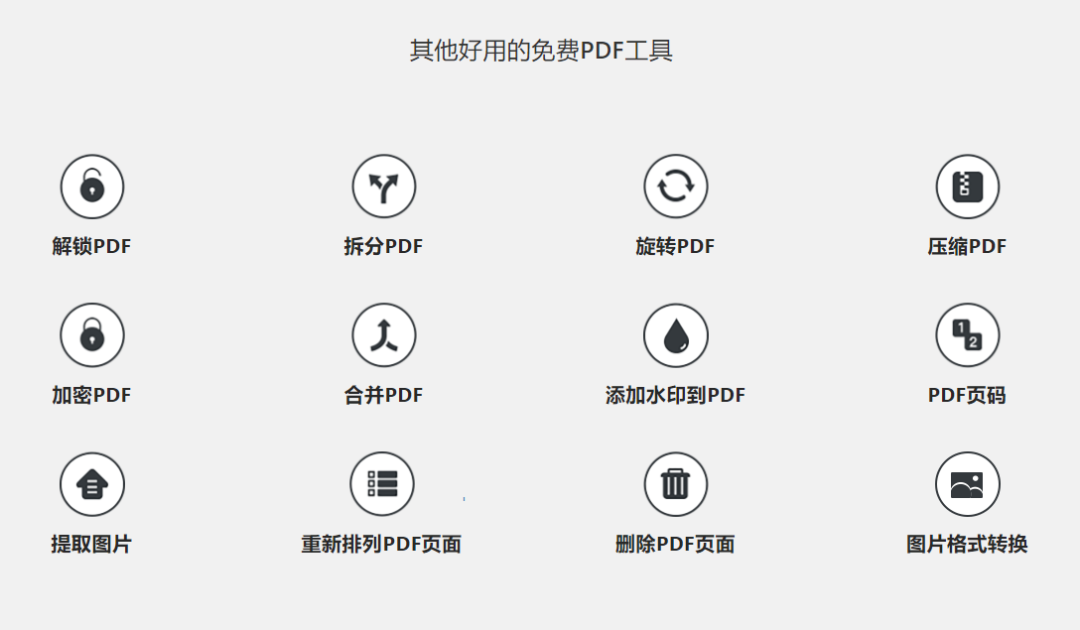 图片[9] | Effidit(智能创作助手)、文本转AI语音、PDF派，珍藏已久的宝藏网站！ | i3综合社区